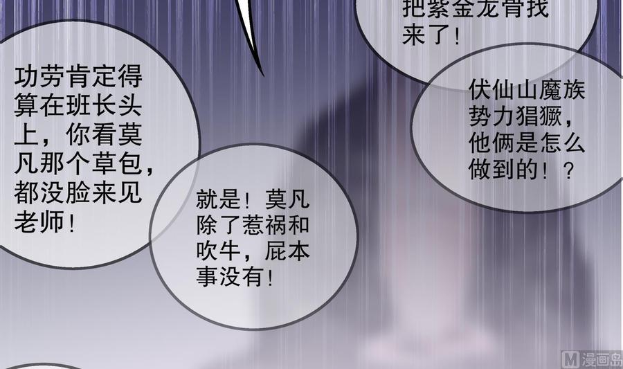 The Rebirth of the Demon God Ch.27 p9