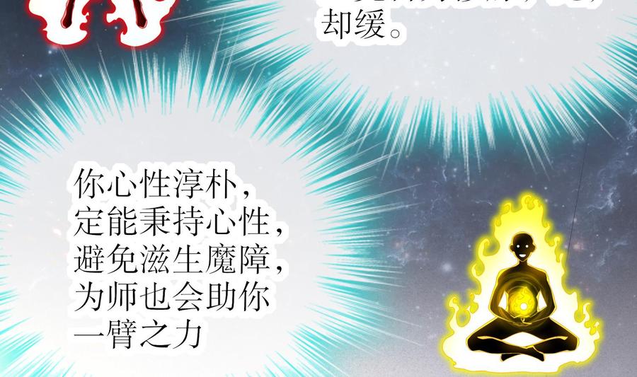 The Rebirth of the Demon God Ch.28 p10