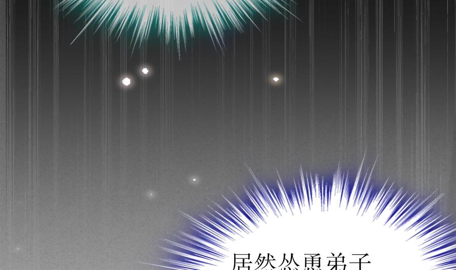 The Rebirth of the Demon God Ch.28 p13