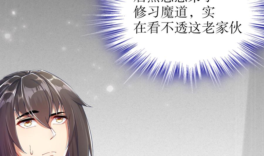 The Rebirth of the Demon God Ch.28 p14