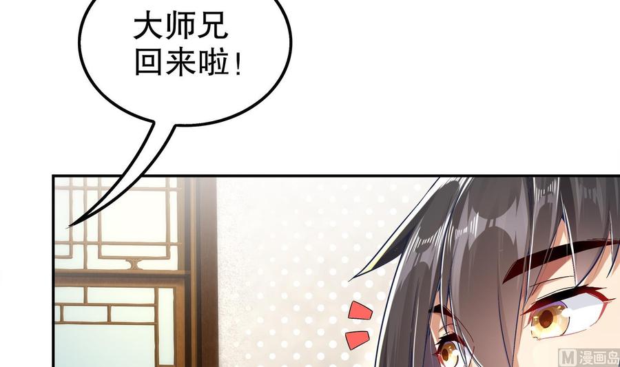 The Rebirth of the Demon God Ch.28 p18