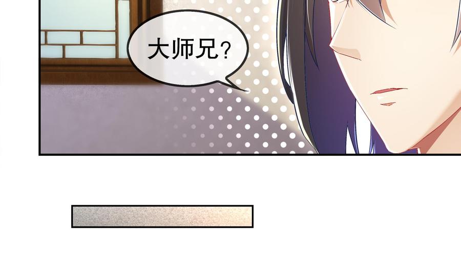 The Rebirth of the Demon God Ch.28 p19