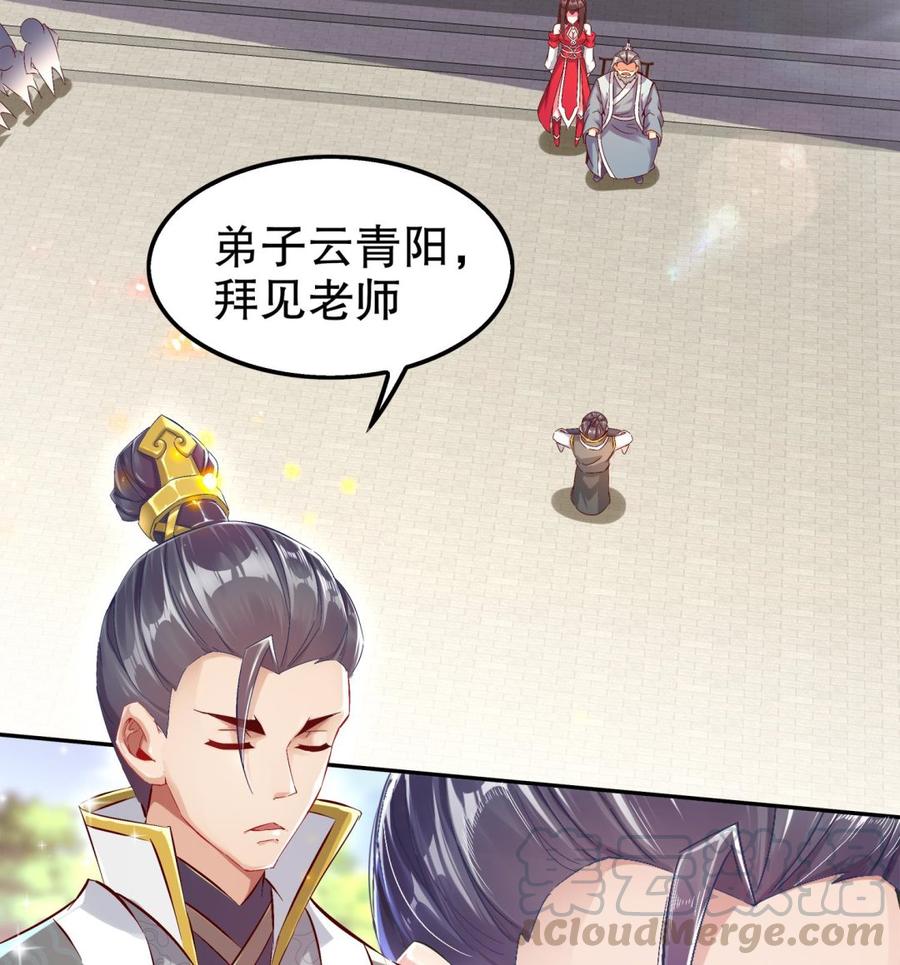 The Rebirth of the Demon God Ch.28 p22