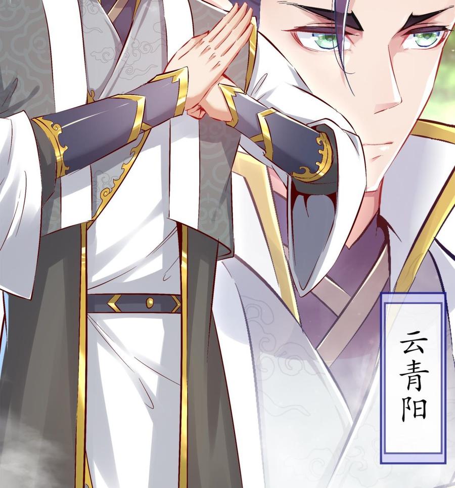 The Rebirth of the Demon God Ch.28 p23