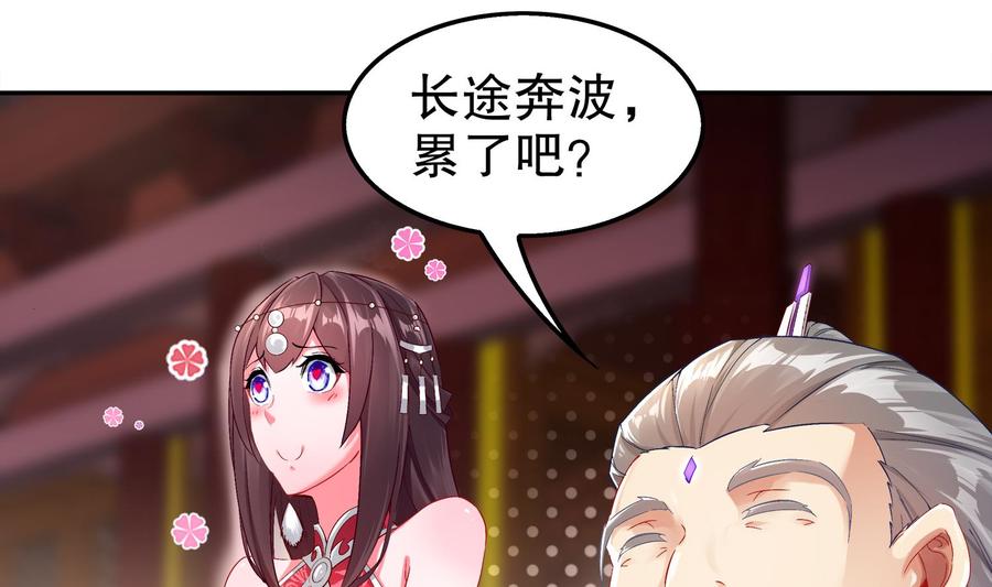 The Rebirth of the Demon God Ch.28 p25