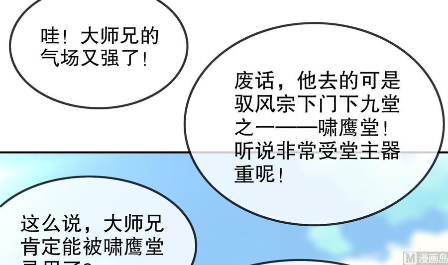The Rebirth of the Demon God Ch.28 p27
