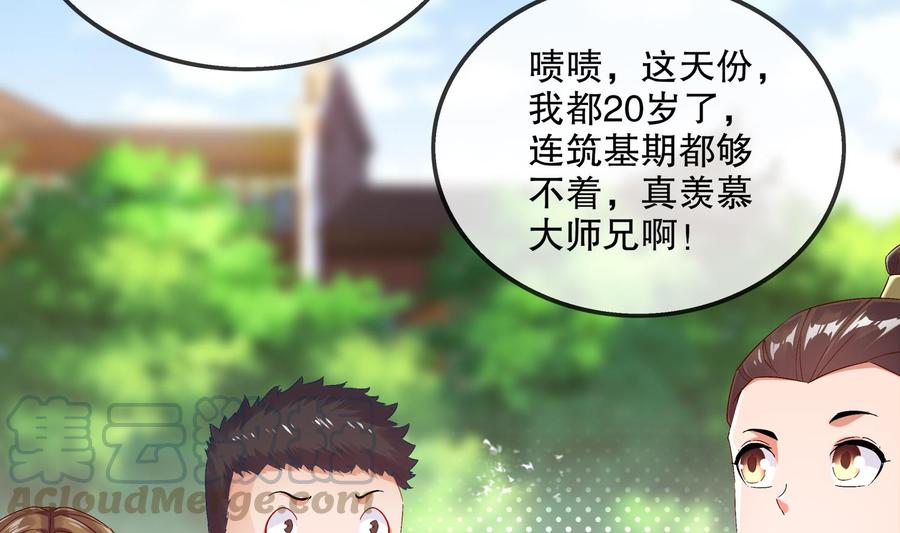 The Rebirth of the Demon God Ch.28 p29