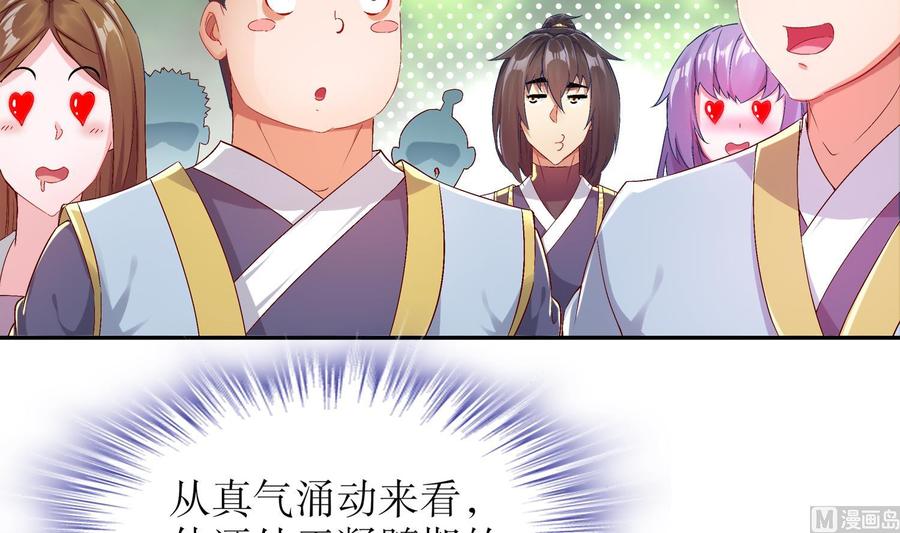 The Rebirth of the Demon God Ch.28 p30