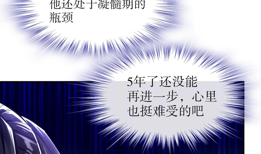The Rebirth of the Demon God Ch.28 p31
