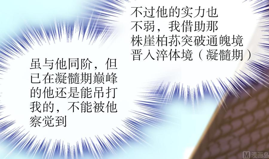 The Rebirth of the Demon God Ch.28 p33