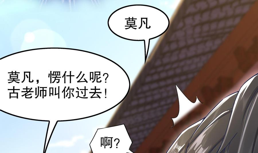 The Rebirth of the Demon God Ch.28 p34