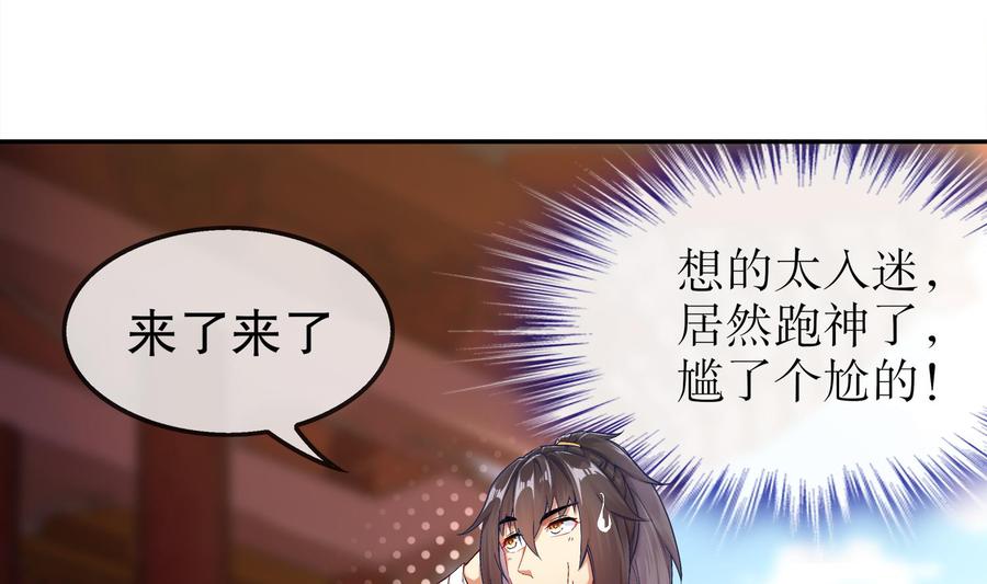 The Rebirth of the Demon God Ch.28 p37