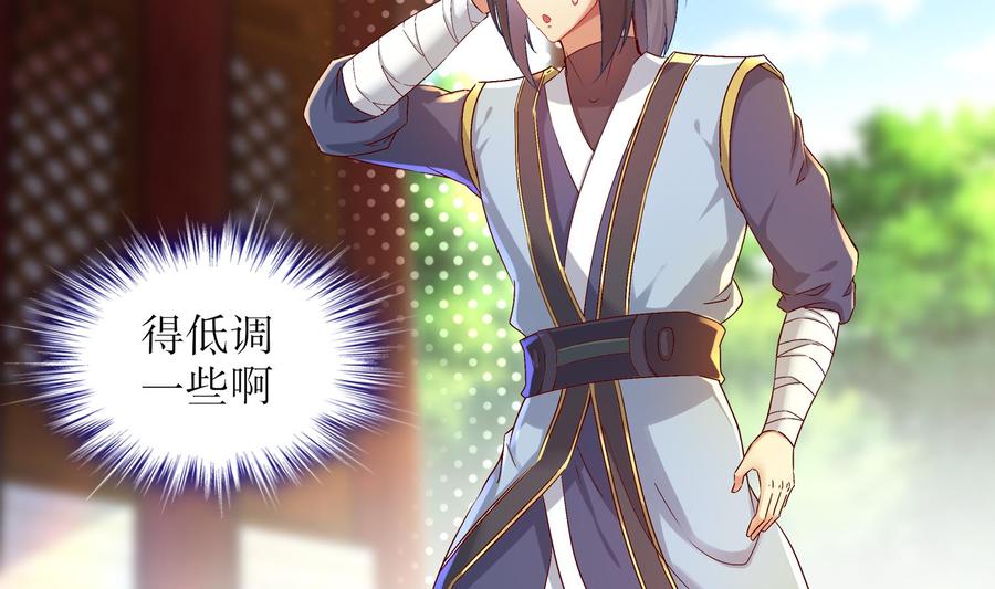 The Rebirth of the Demon God Ch.28 p38