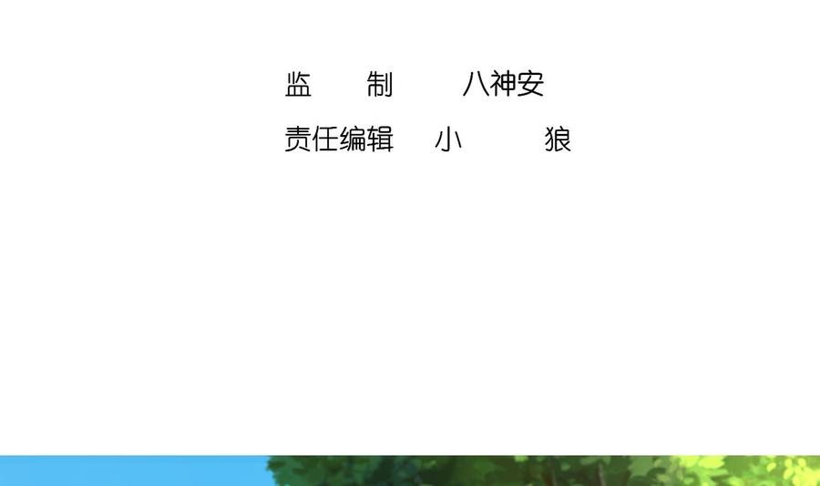 The Rebirth of the Demon God Ch.28 p4