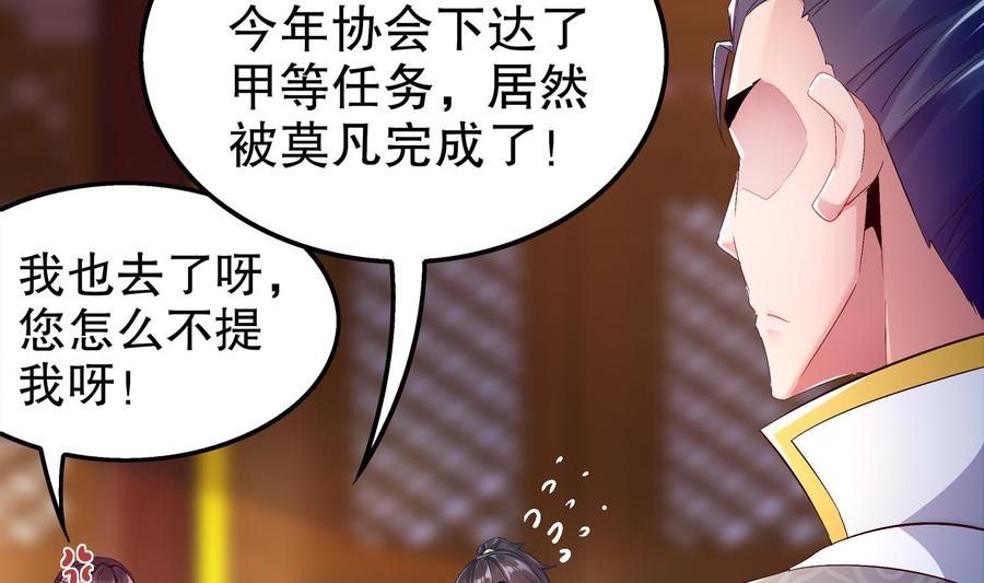 The Rebirth of the Demon God Ch.28 p40