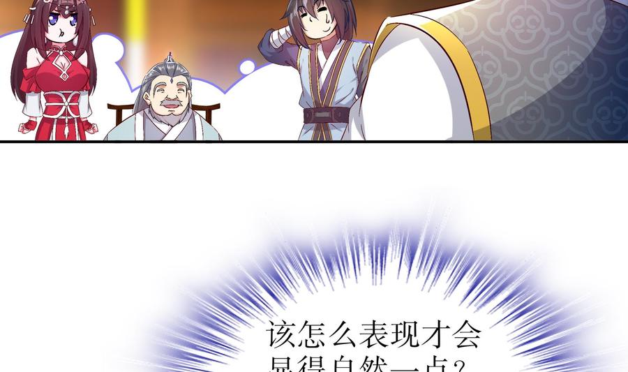 The Rebirth of the Demon God Ch.28 p41