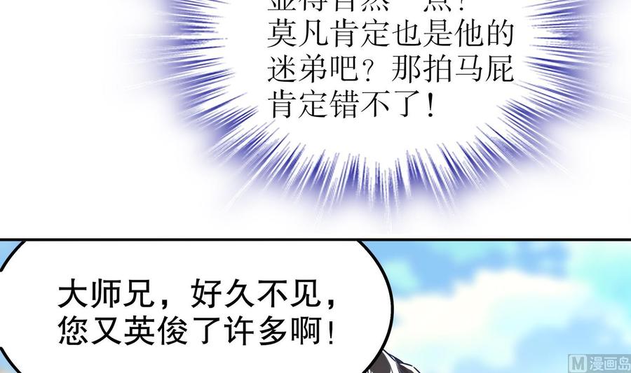 The Rebirth of the Demon God Ch.28 p42