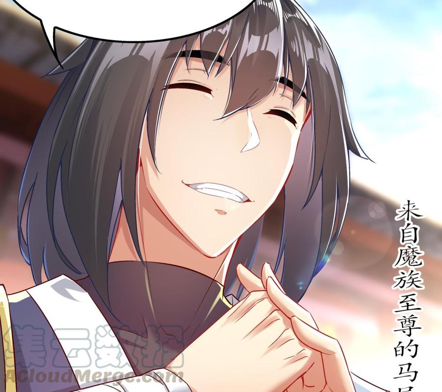 The Rebirth of the Demon God Ch.28 p43