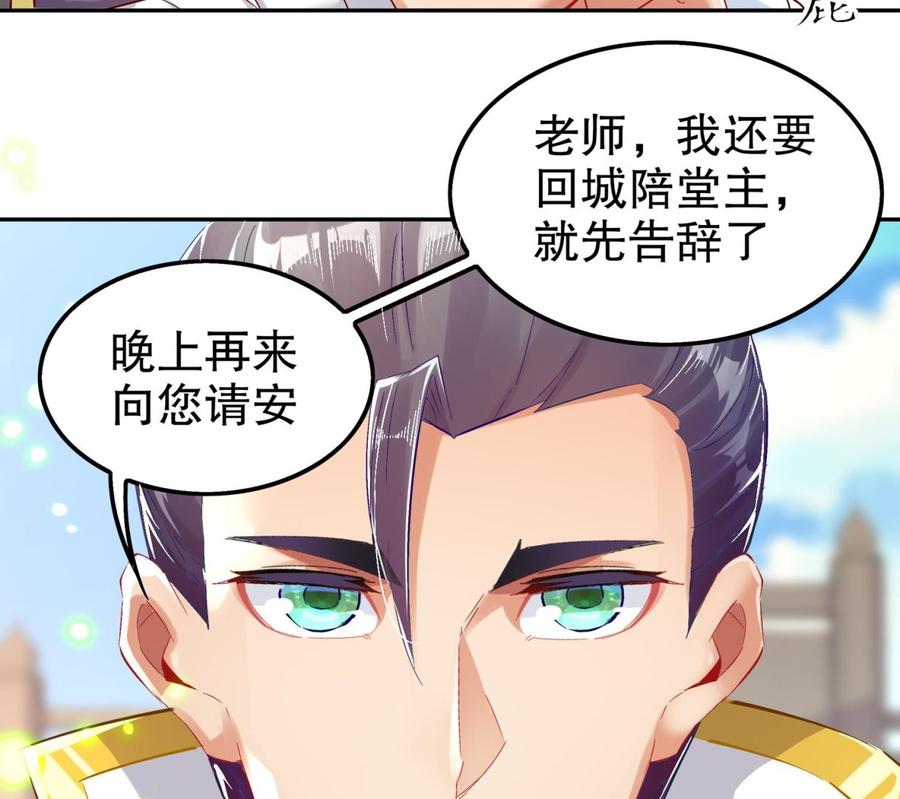 The Rebirth of the Demon God Ch.28 p44