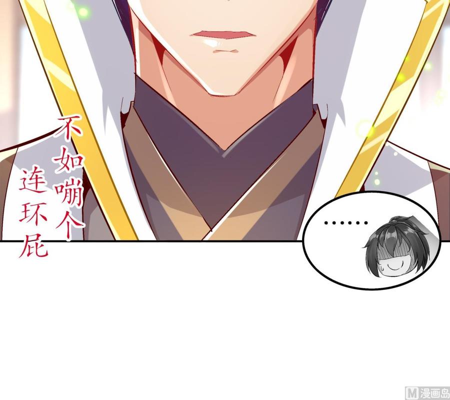 The Rebirth of the Demon God Ch.28 p45
