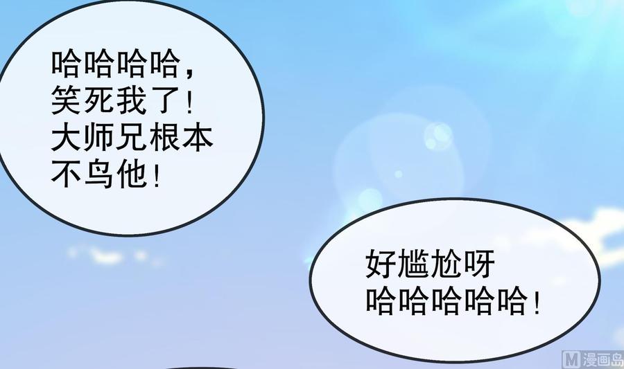 The Rebirth of the Demon God Ch.28 p48
