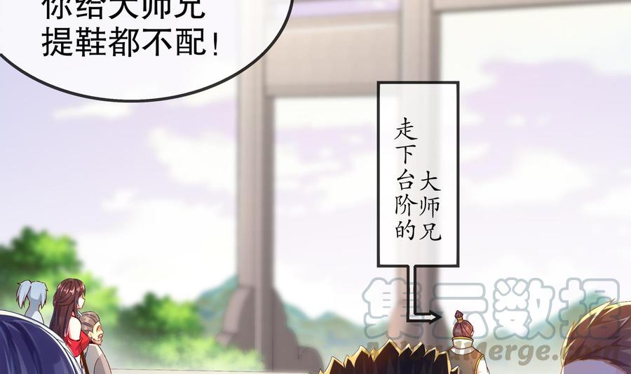 The Rebirth of the Demon God Ch.28 p50
