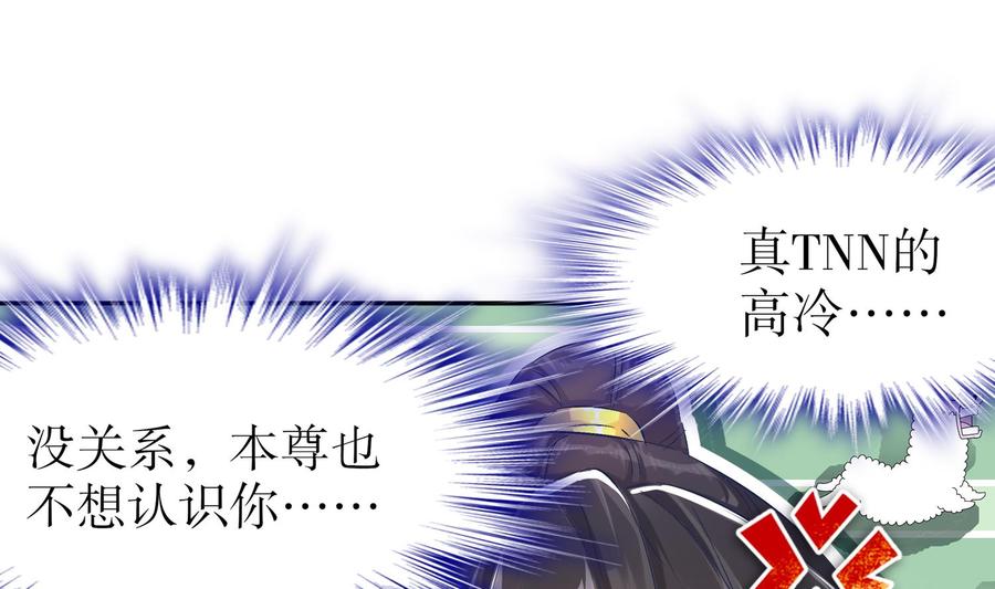 The Rebirth of the Demon God Ch.28 p52