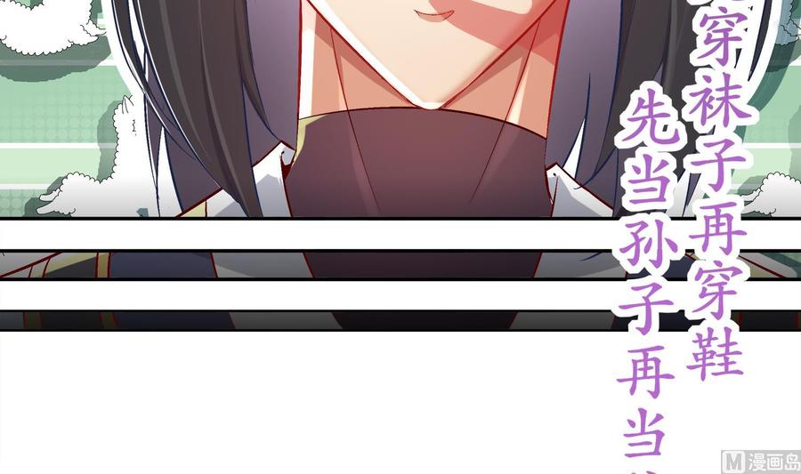 The Rebirth of the Demon God Ch.28 p54