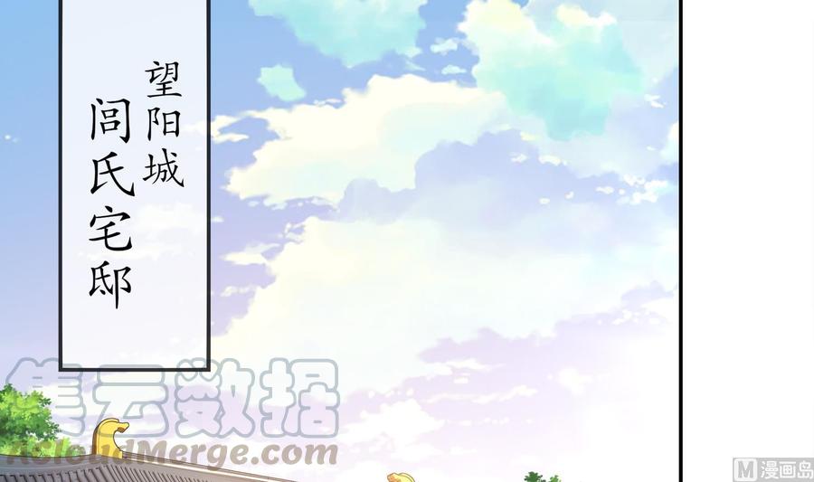 The Rebirth of the Demon God Ch.28 p57