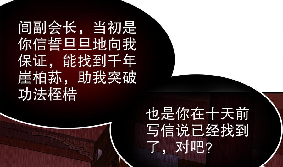 The Rebirth of the Demon God Ch.28 p59