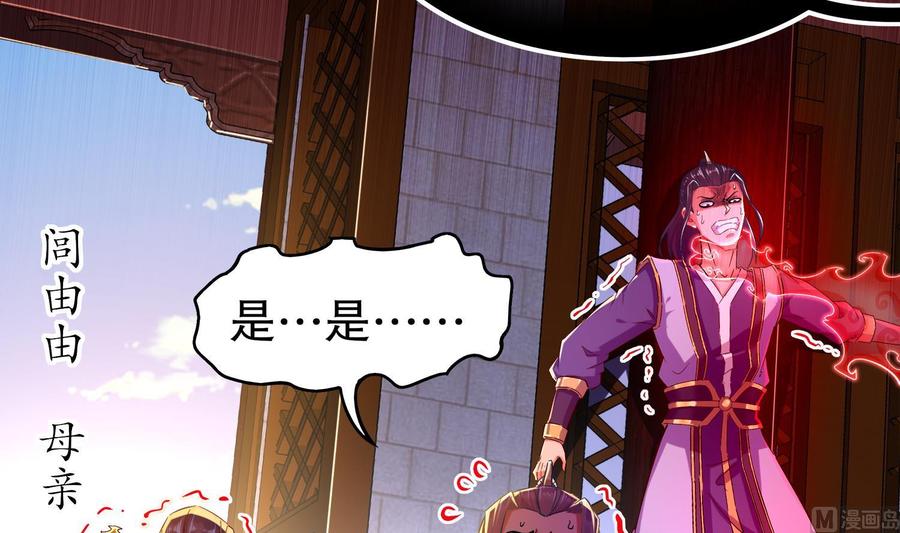 The Rebirth of the Demon God Ch.28 p60
