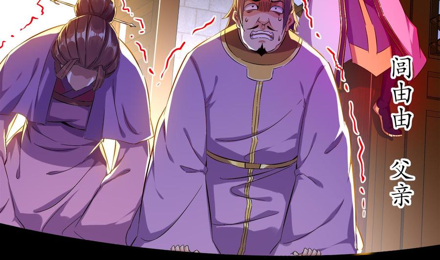 The Rebirth of the Demon God Ch.28 p61
