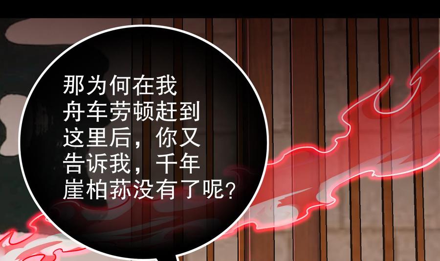 The Rebirth of the Demon God Ch.28 p62