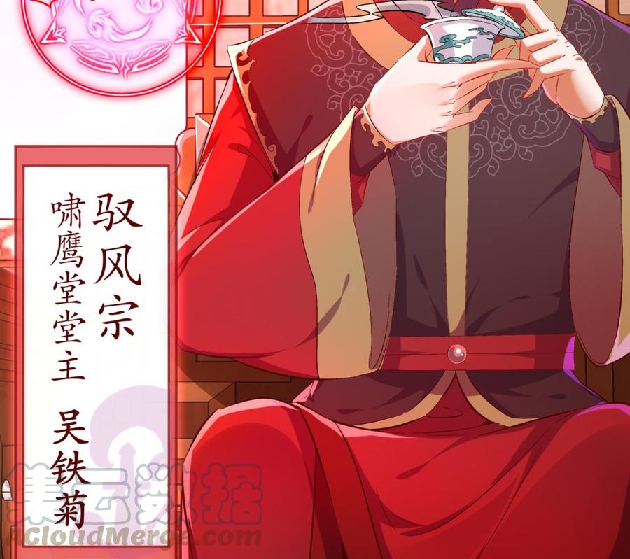 The Rebirth of the Demon God Ch.28 p64