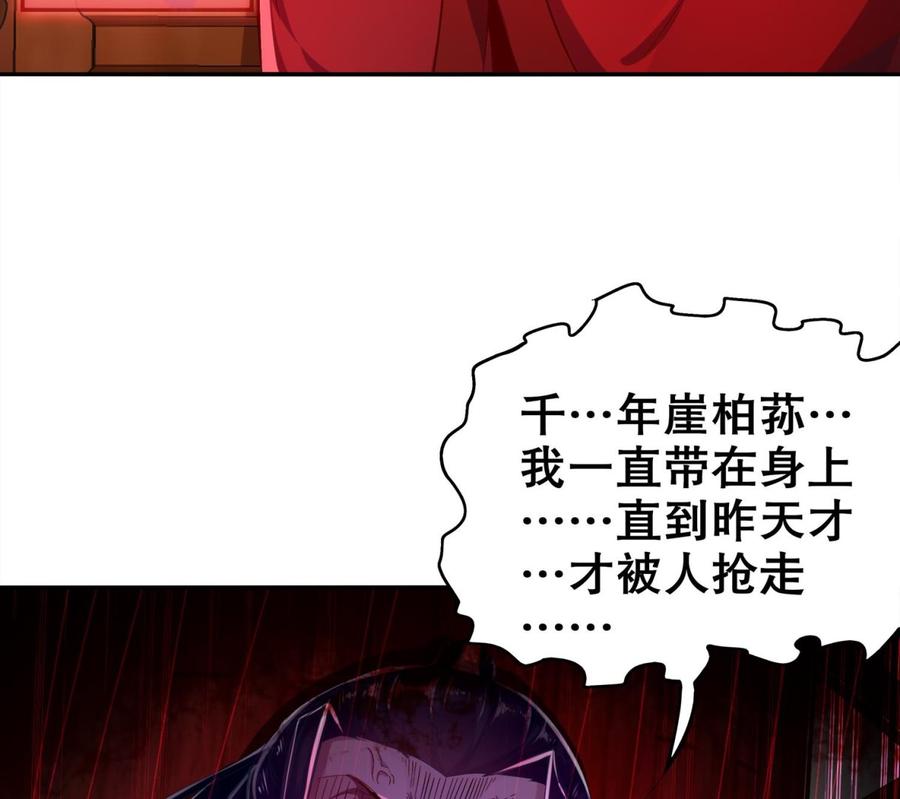 The Rebirth of the Demon God Ch.28 p65