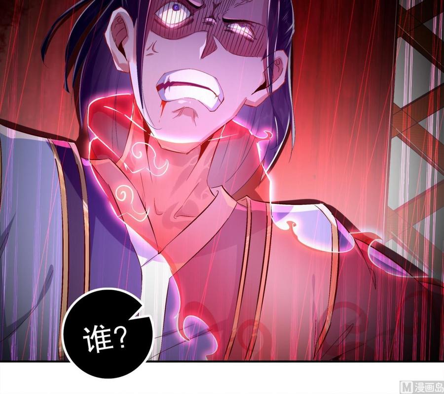 The Rebirth of the Demon God Ch.28 p66