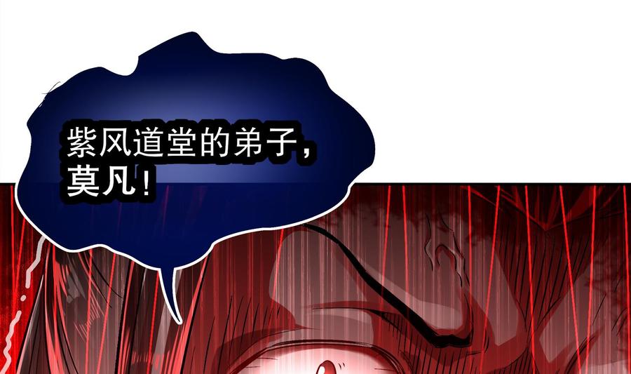 The Rebirth of the Demon God Ch.28 p67