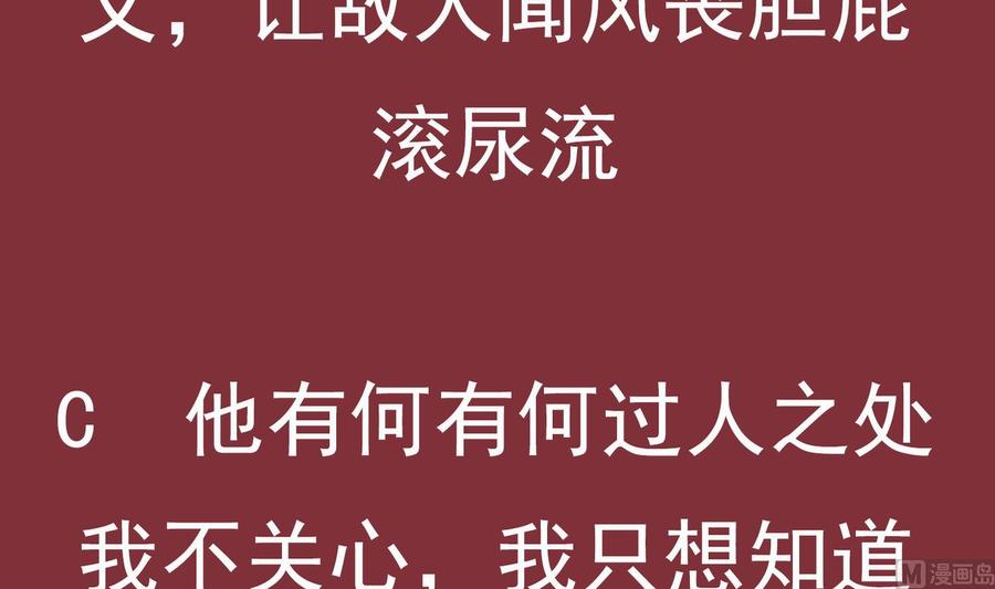 The Rebirth of the Demon God Ch.28 p75