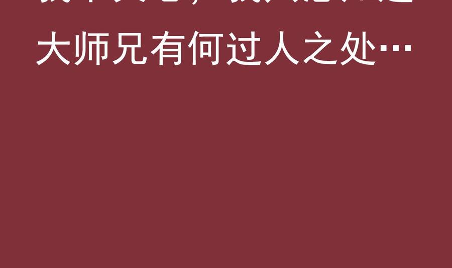 The Rebirth of the Demon God Ch.28 p76