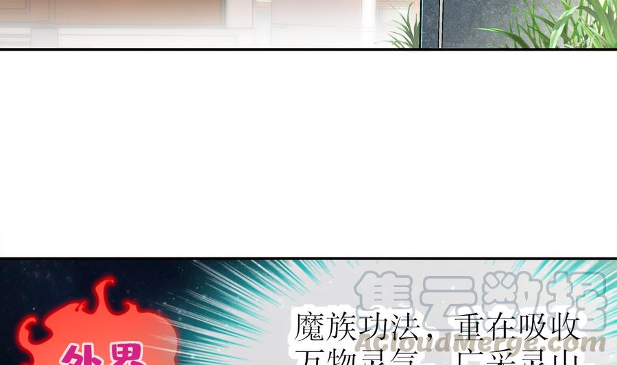 The Rebirth of the Demon God Ch.28 p8