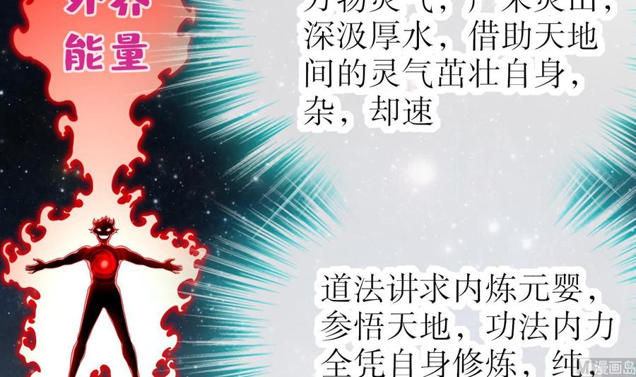 The Rebirth of the Demon God Ch.28 p9