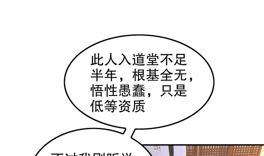 The Rebirth of the Demon God Ch.29 p11
