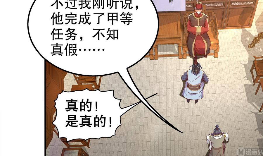 The Rebirth of the Demon God Ch.29 p12