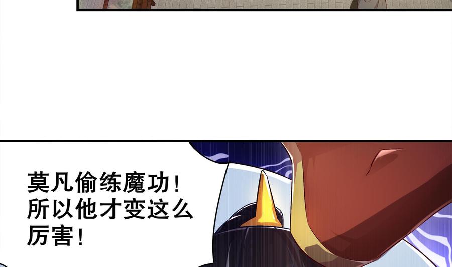 The Rebirth of the Demon God Ch.29 p13