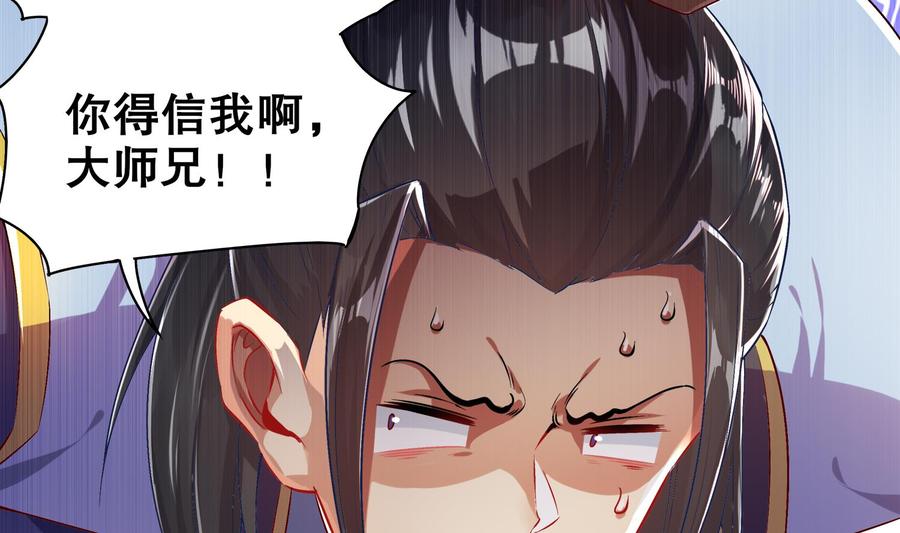 The Rebirth of the Demon God Ch.29 p14