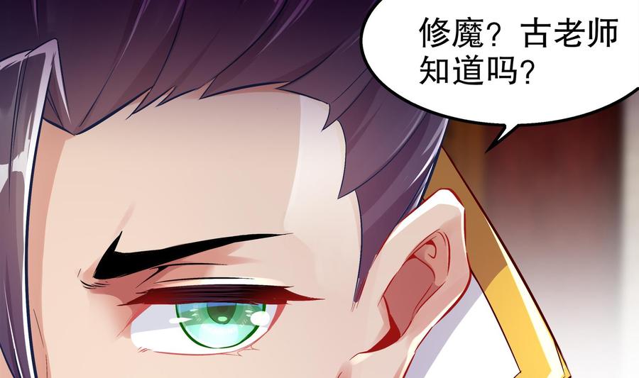 The Rebirth of the Demon God Ch.29 p16