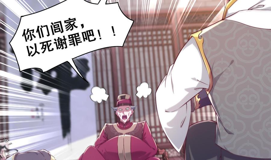 The Rebirth of the Demon God Ch.29 p20