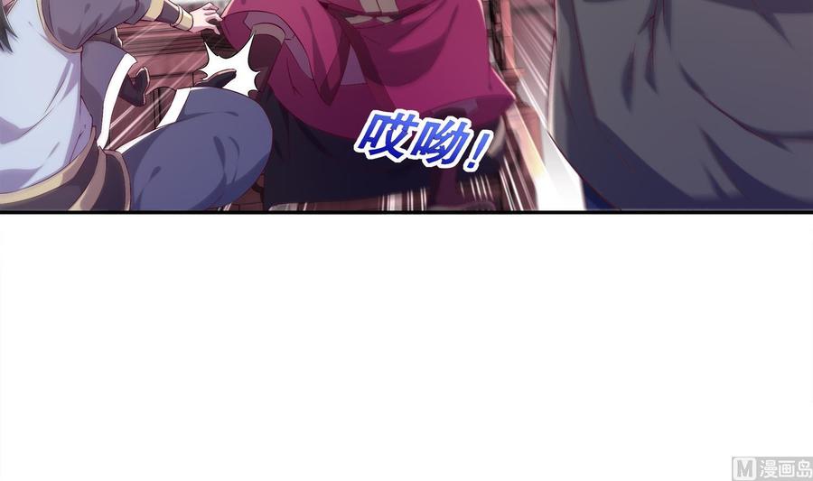 The Rebirth of the Demon God Ch.29 p21