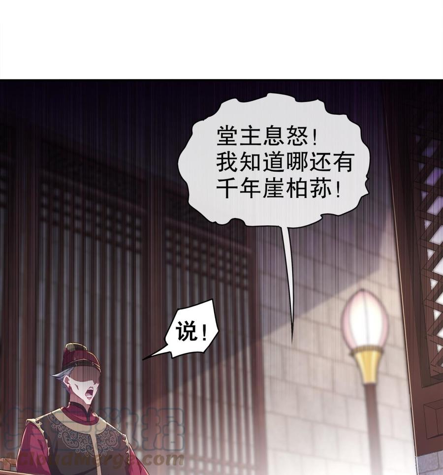 The Rebirth of the Demon God Ch.29 p22