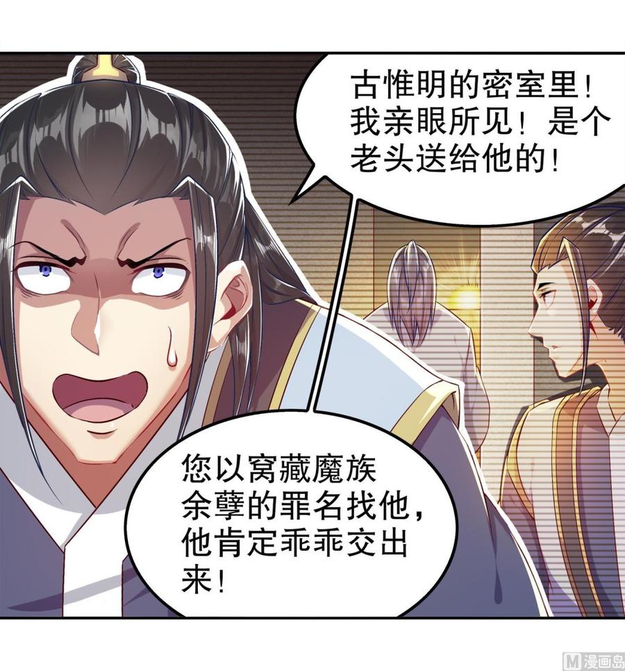 The Rebirth of the Demon God Ch.29 p24